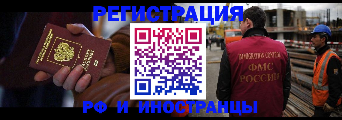 временная регистрация в квартире в Белебее