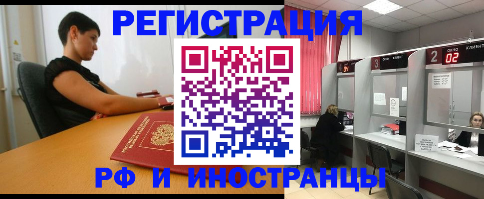 прописка штамп в Белебее