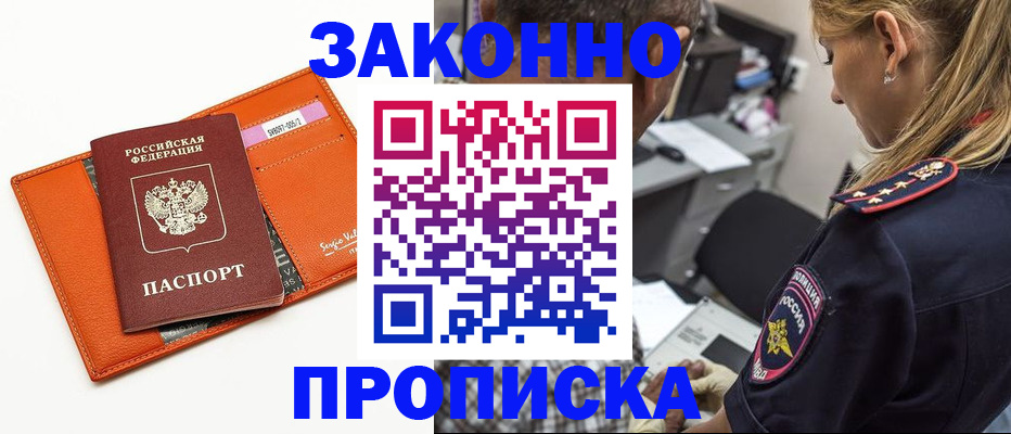 временная регистрация поиск в Белебее